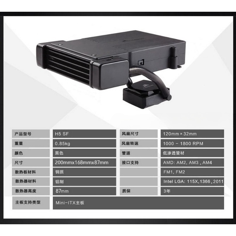 H5 SF 올인원 액체 CPU 쿨러 미니-ITX 컴팩트 - Aio Liquid Cooler 리뷰 및 가격