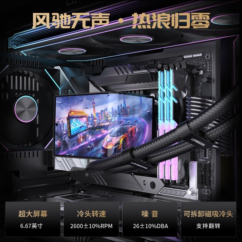 360mm 수냉식 CPU 쿨러, 6.67인치 화면 비디 - Cpu Fan 리뷰 및 가격